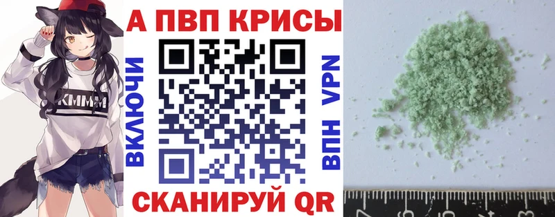 Alpha PVP Соль  сколько стоит  Тобольск 