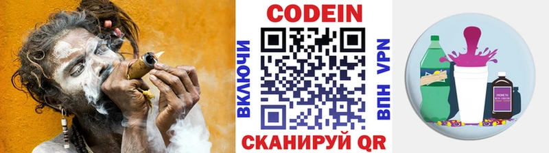 Кодеиновый сироп Lean напиток Lean (лин)  Тобольск 