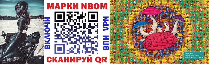 Марки 25I-NBOMe 1500мкг  купить  сайты  Тобольск 